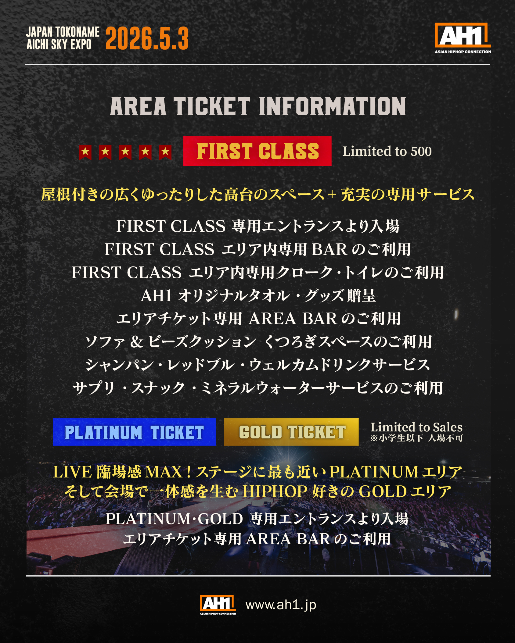 🔥第3弾出演アーティスト発表🔥 – AH1