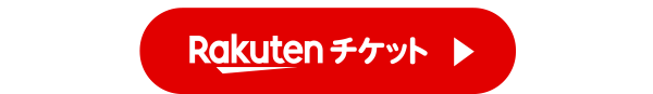 チケット好評発売中 – AH1