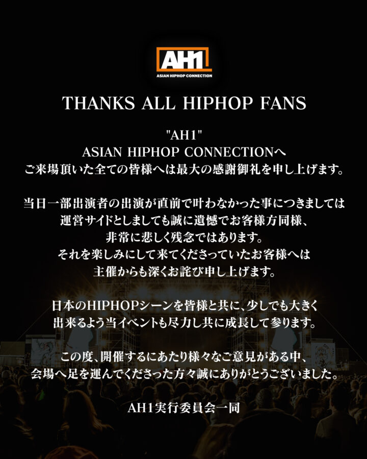 THANKS ALL HIPHOP FANS – AH1